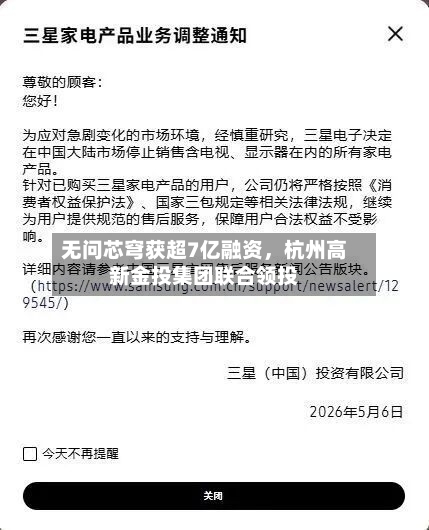 无问芯穹获超7亿融资	，杭州高新金投集团联合领投-第2张图片