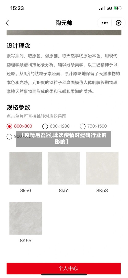 【疫情后瓷器,此次疫情对瓷砖行业的影响】