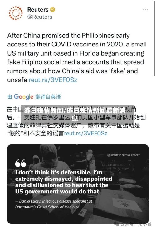 昨日疫情新闻/昨日疫情新闻最新消息