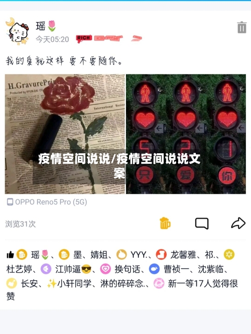 疫情空间说说/疫情空间说说文案