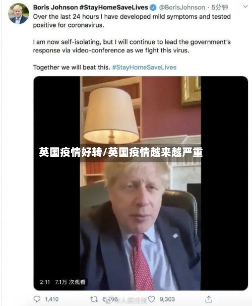 英国疫情好转/英国疫情越来越严重